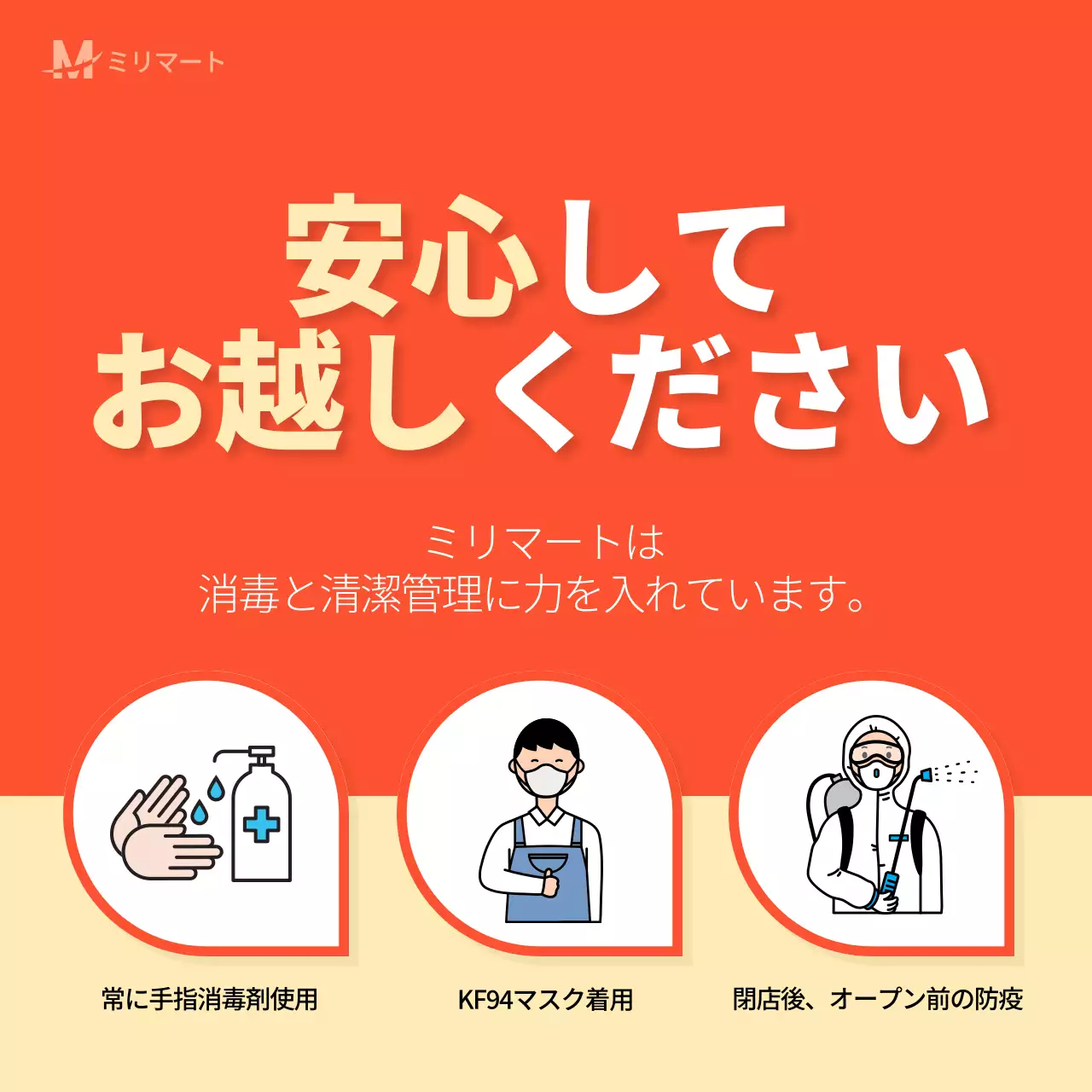 オレンジ シンプル お知らせ ポスター SNS投稿 正方形