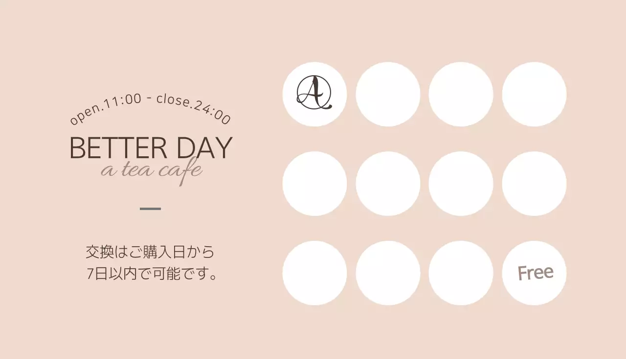 茶色 シンプル カフェ 名刺