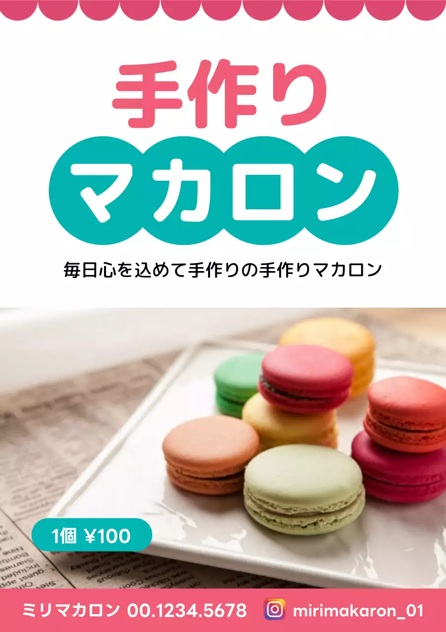 カラフル かわいい マカロン メニュー ポスター