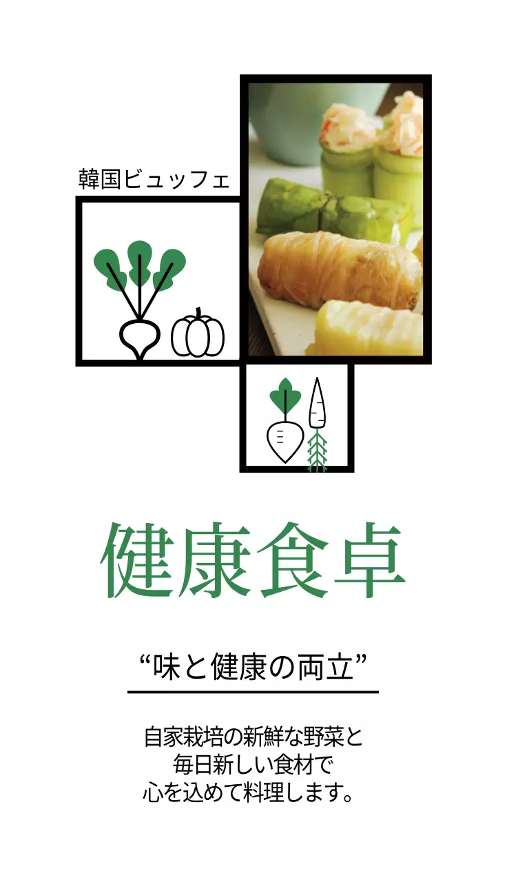 緑 シンプル ビュッフェ 看板 名刺