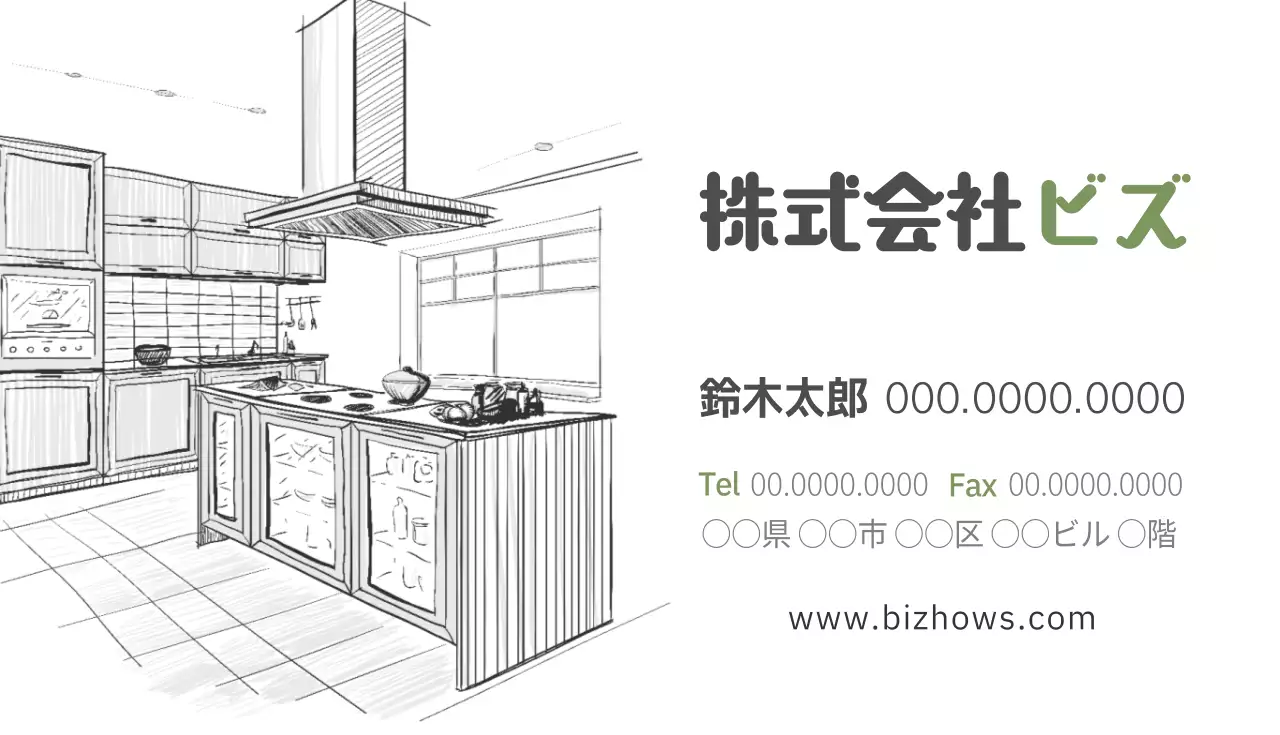 緑 シンプル 会社案内 資料 名刺