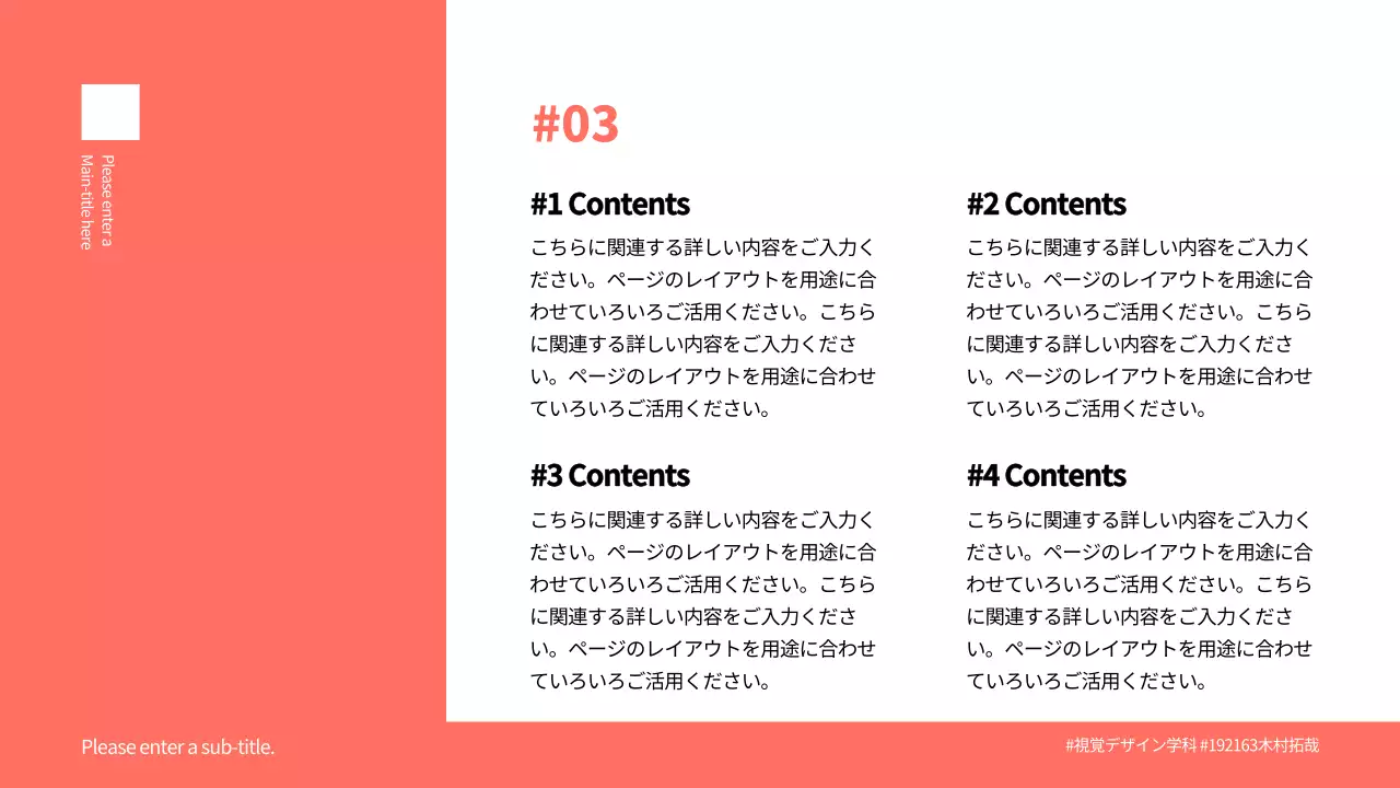 オレンジ シンプル 資料 プレゼンテーション