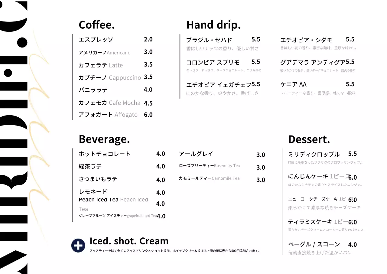 白背景のシンプルなタイポカフェメニュー横型ポスター