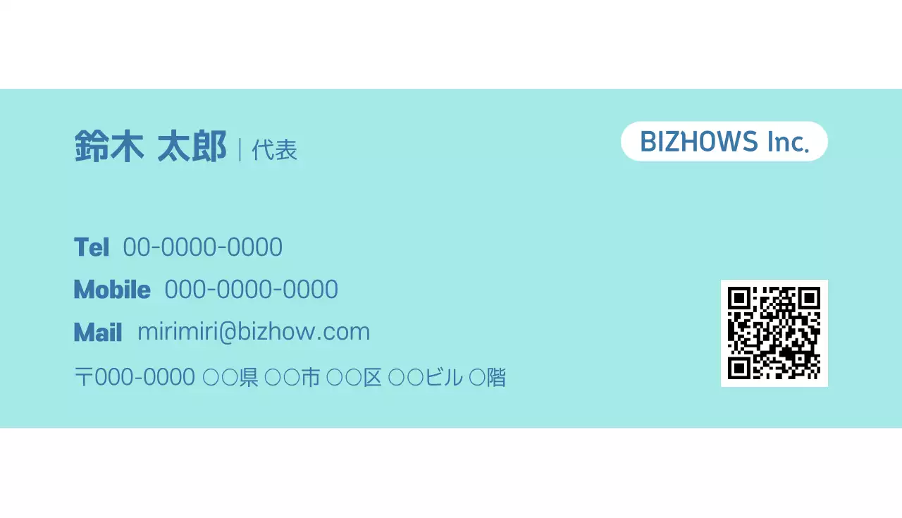 水色 シンプル ビジネス 名刺