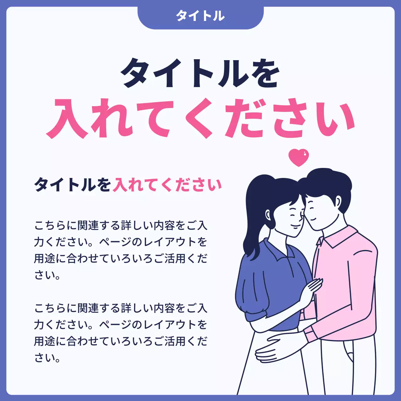 ピンク シンプル クリニック ポスター Instagram カルーセル