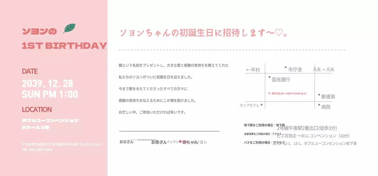 ファーストバースデーチケット