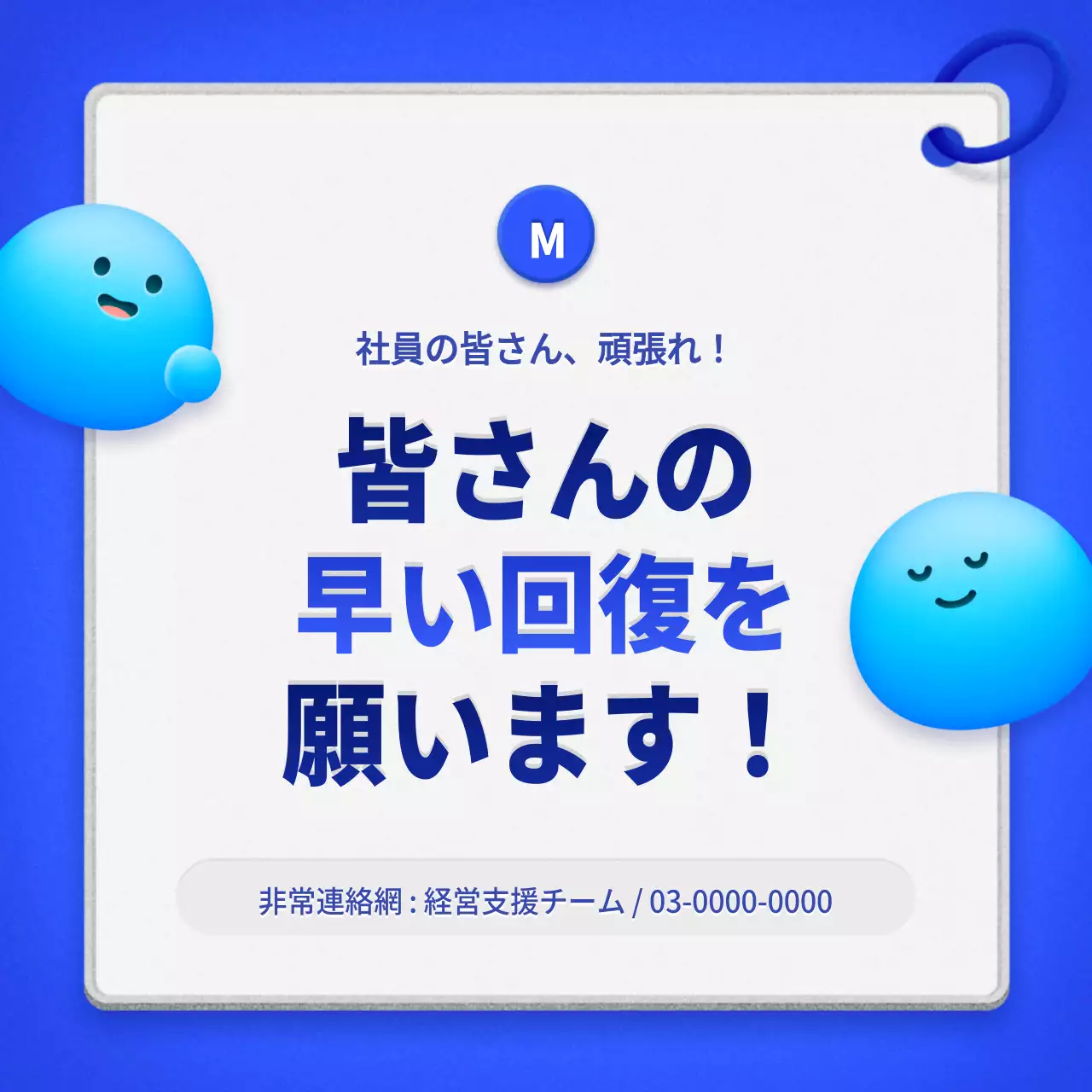 青いキューカードコンセプトのすっきりとした在宅治療案内書