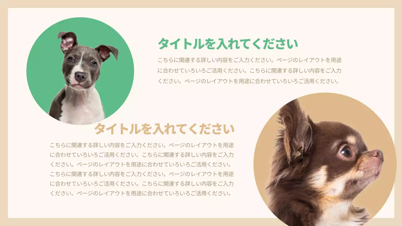 ベージュ シンプル プラン プレゼンテーション