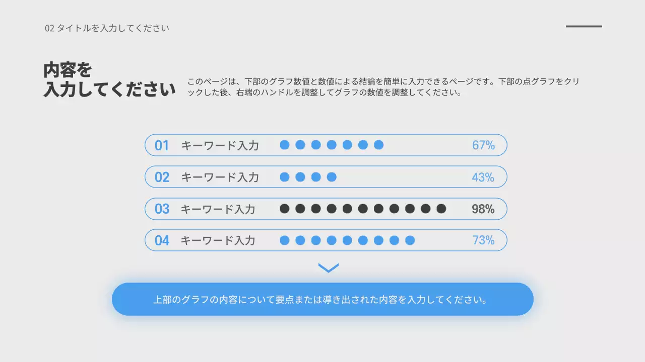 青 シンプル 資料 プレゼンテーション