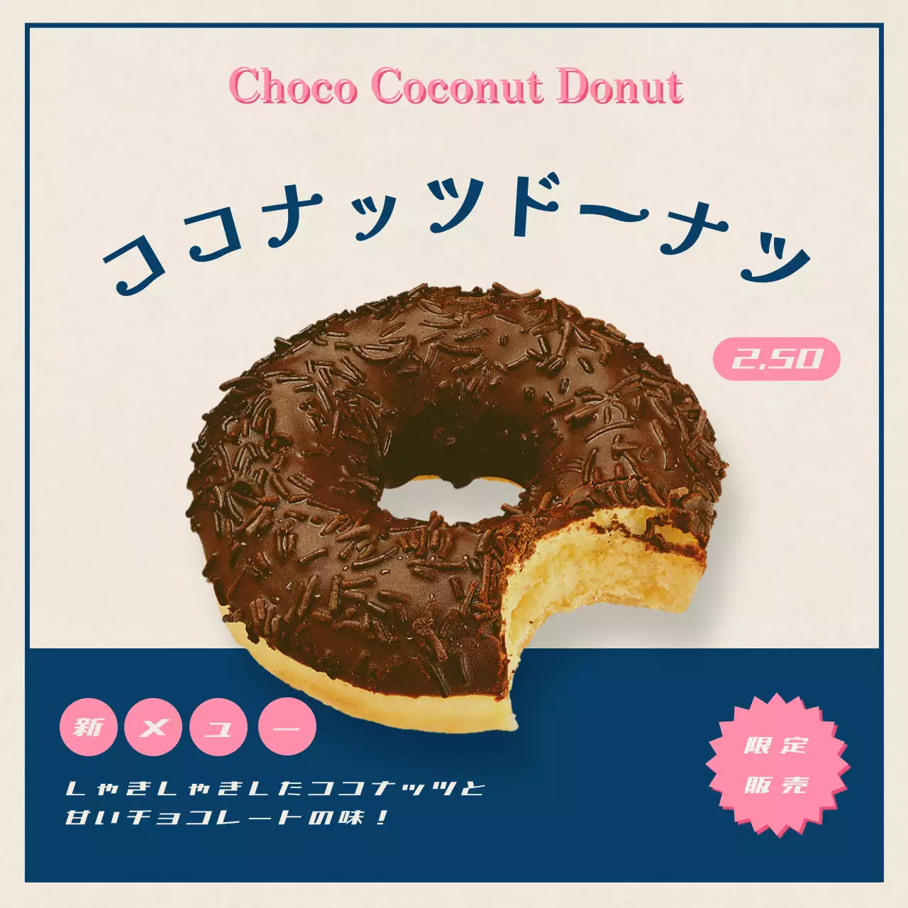 ベージュ オシャレ ドーナツ ポスター SNS投稿 正方形