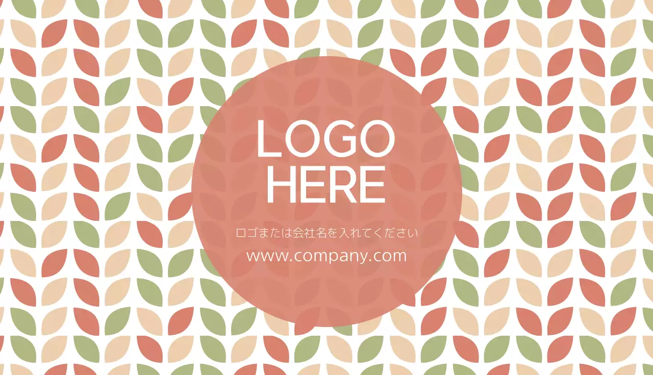 カラフル モダン ビジネス 名刺