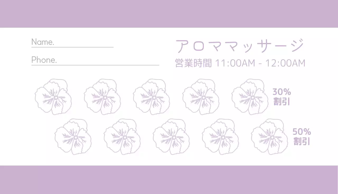 ラベンダー シンプル アロマ 名刺