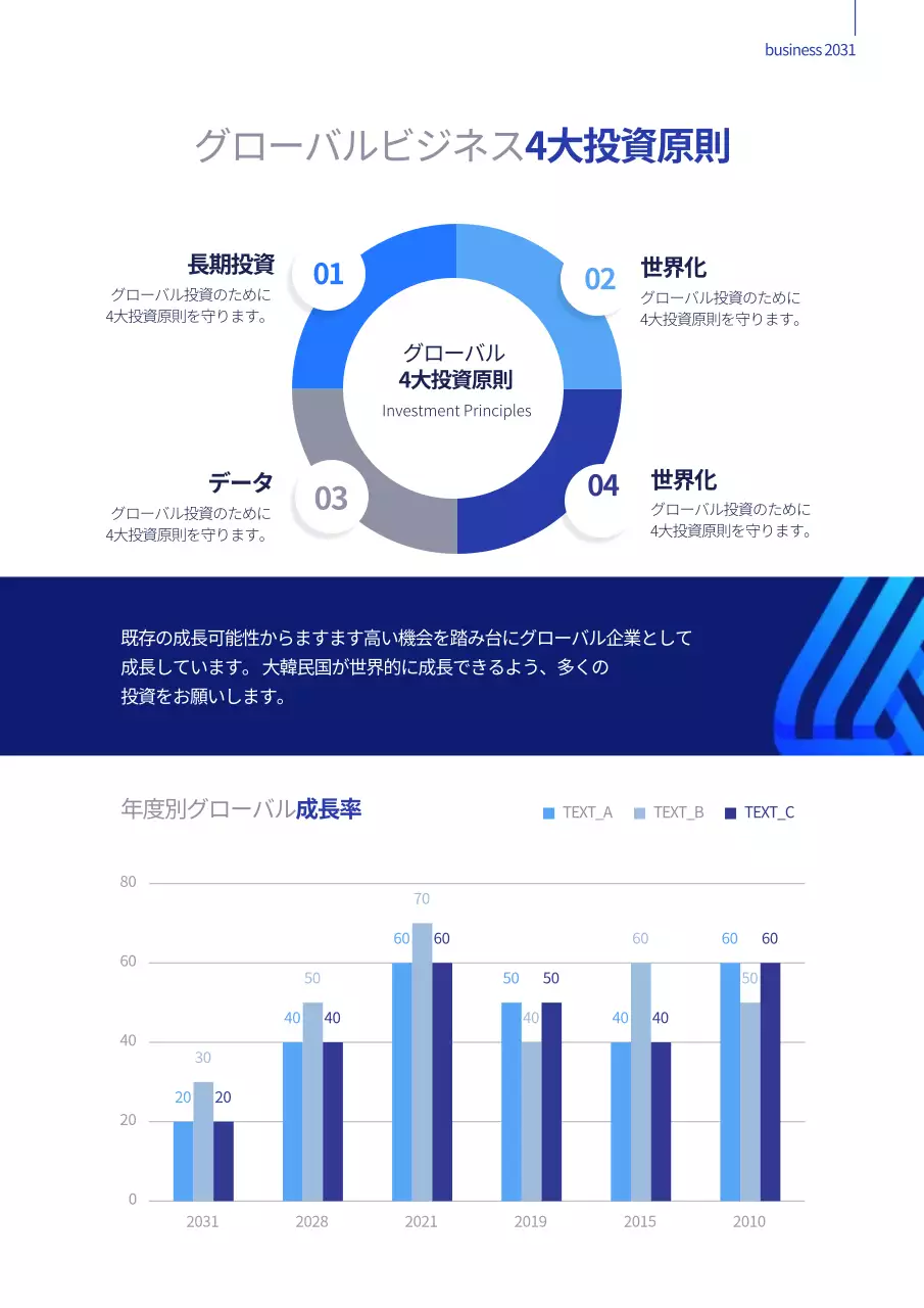 青 モダン ビジネス プラン 文書フォーム