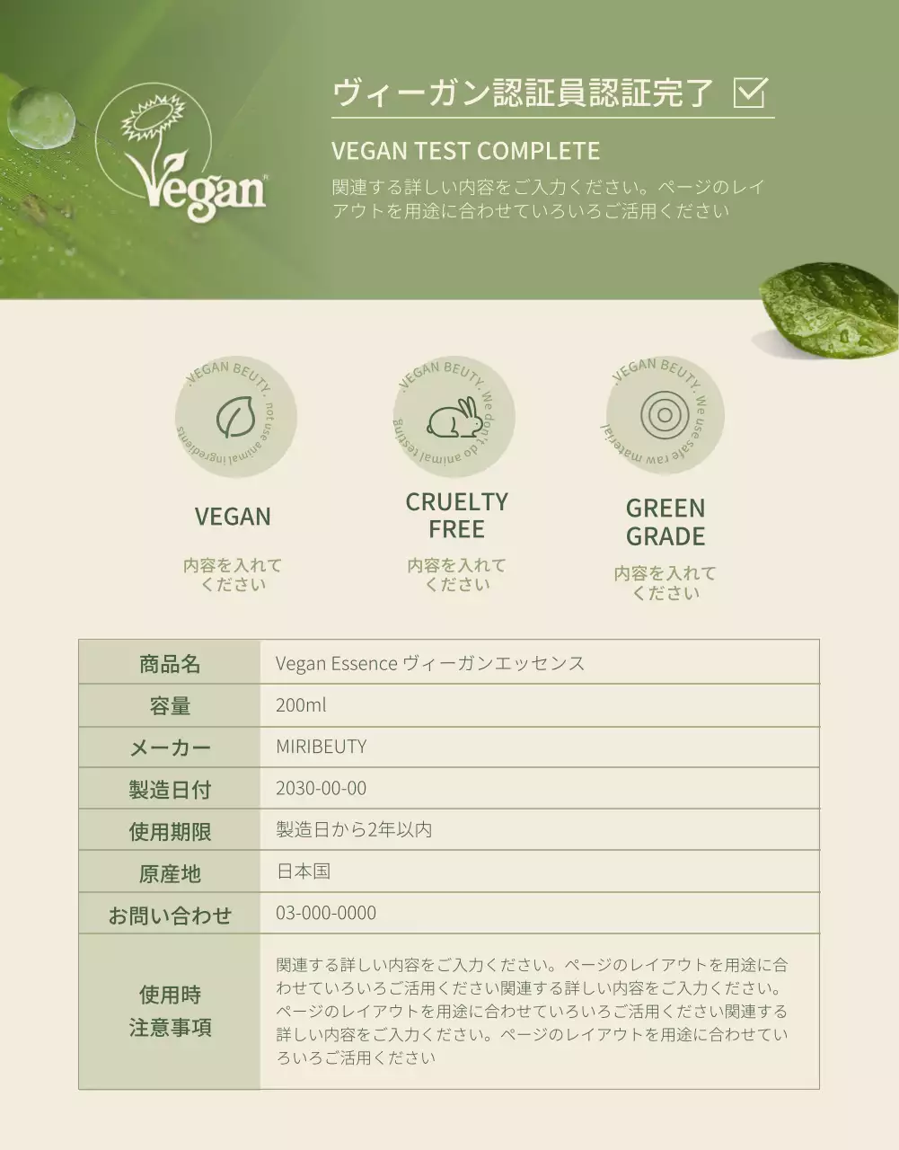 ベージュ ナチュラル 化粧品 ポスター 詳細ページ