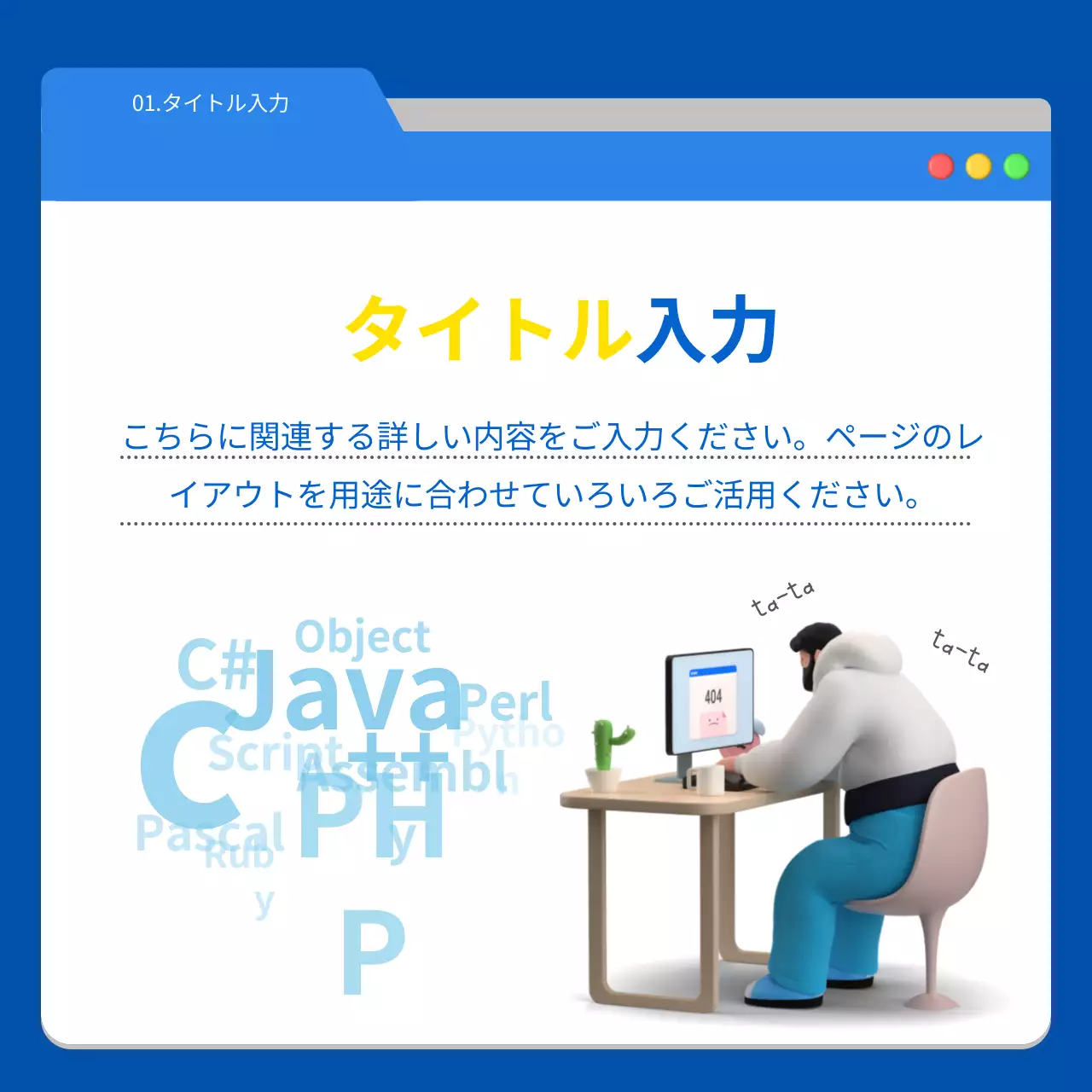 青 モダン プログラミング チラシ Instagram カルーセル