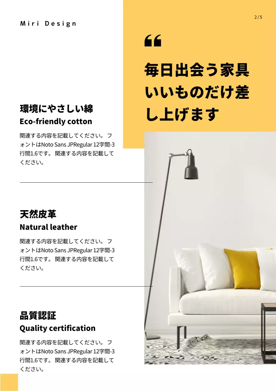 黄色 モダン 家具 パンフレット 文書フォーム