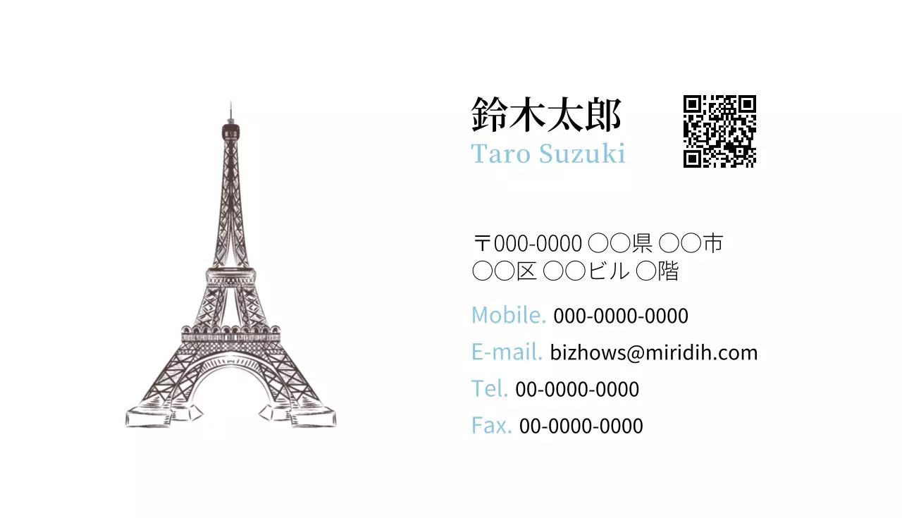 白 シンプル 旅行 名刺