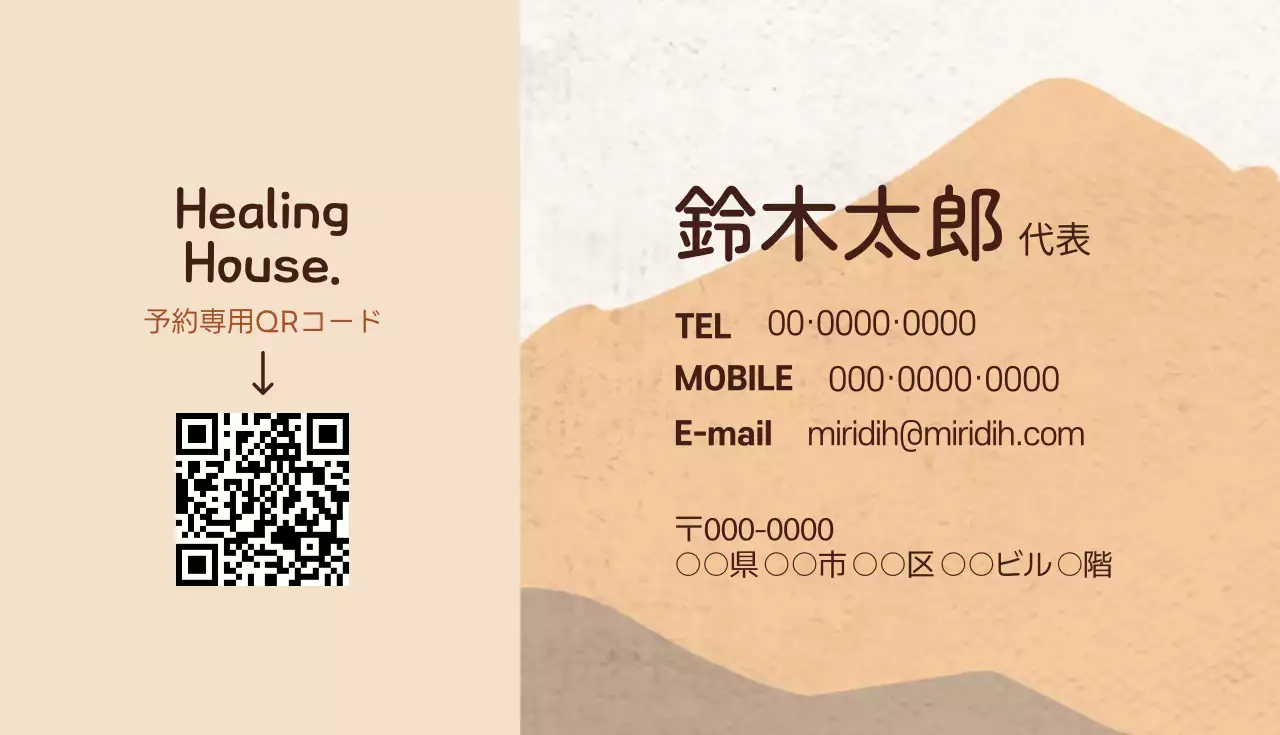 ベージュ シンプル 名刺