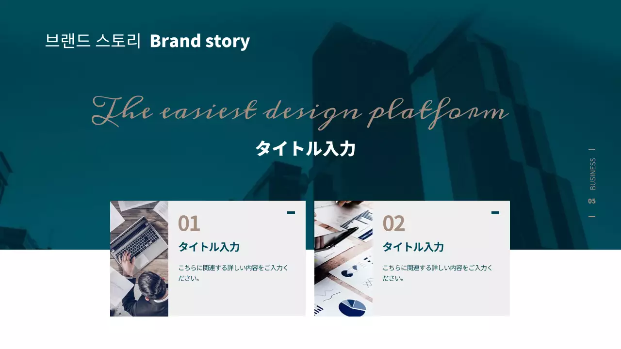 青 モダン ビジネス 提案書 プレゼンテーション