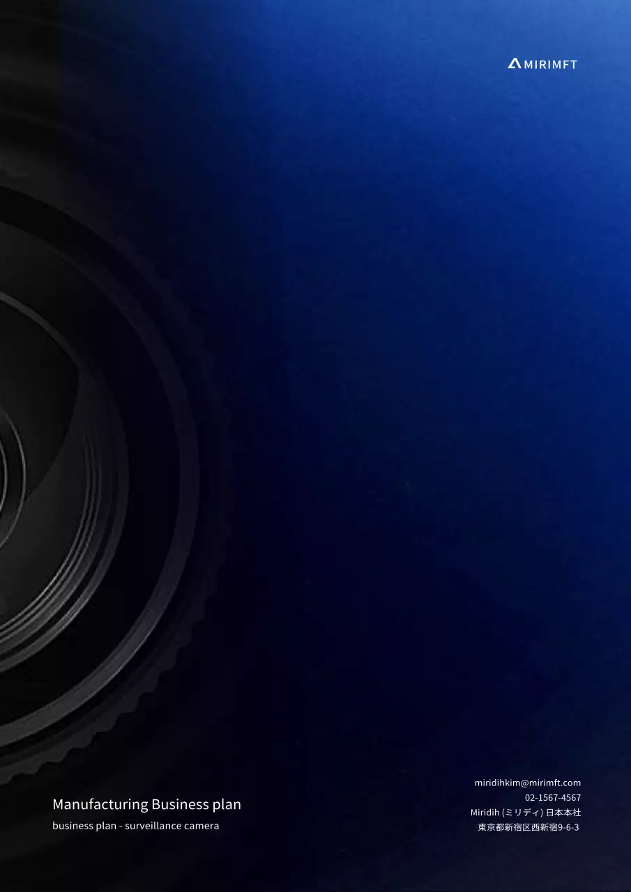 青 モダン 製造 企画書 文書フォーム