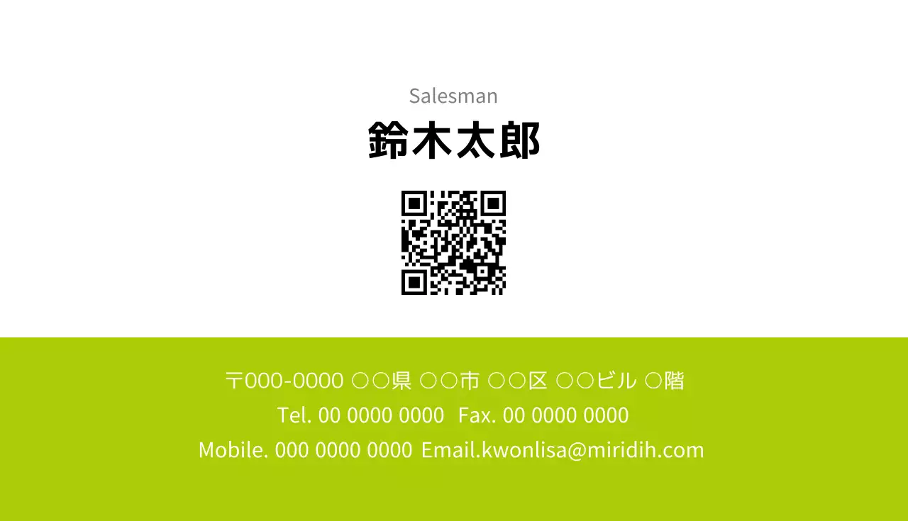 緑 シンプル ビジネス 名刺