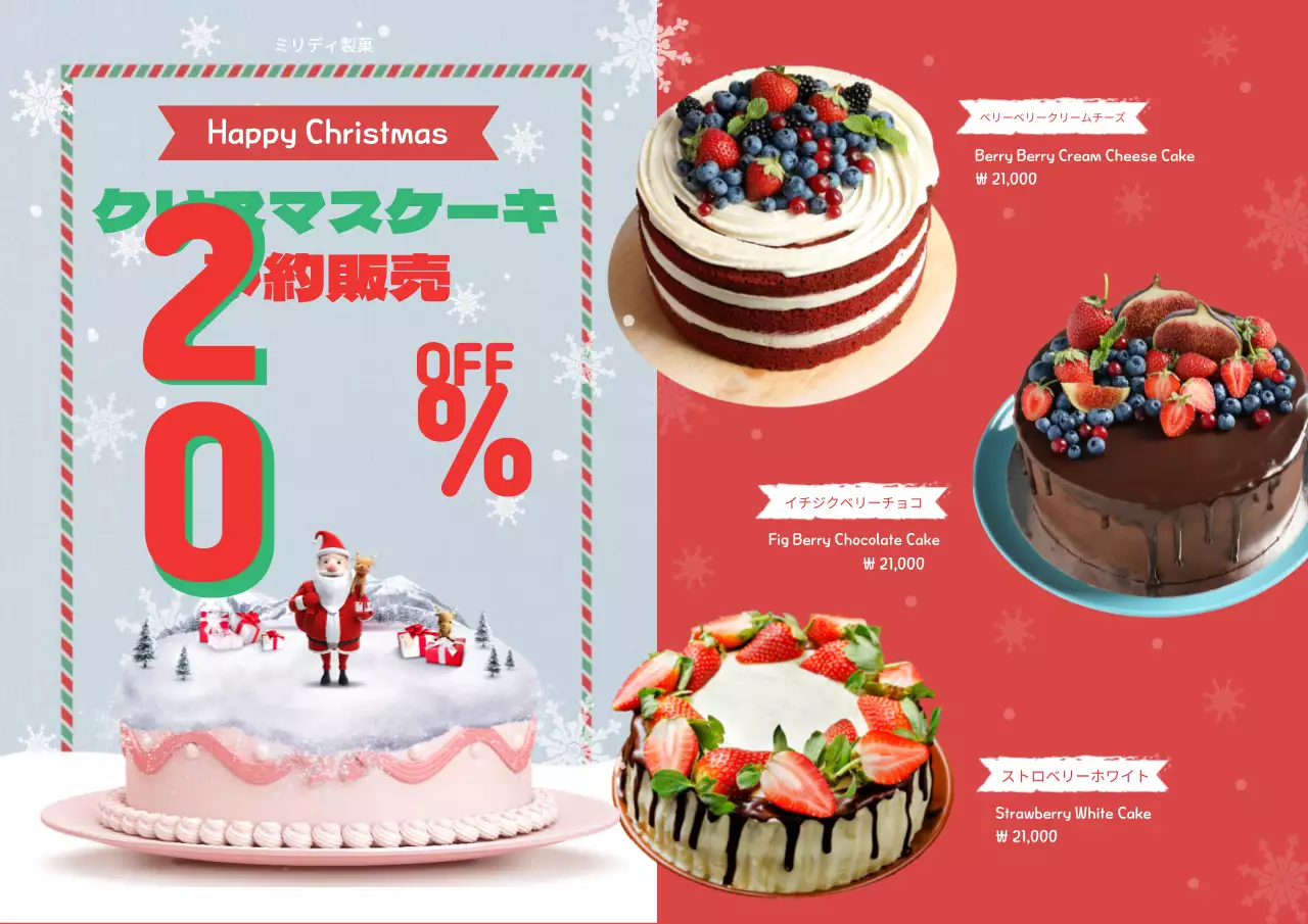 42375_クリスマス_02