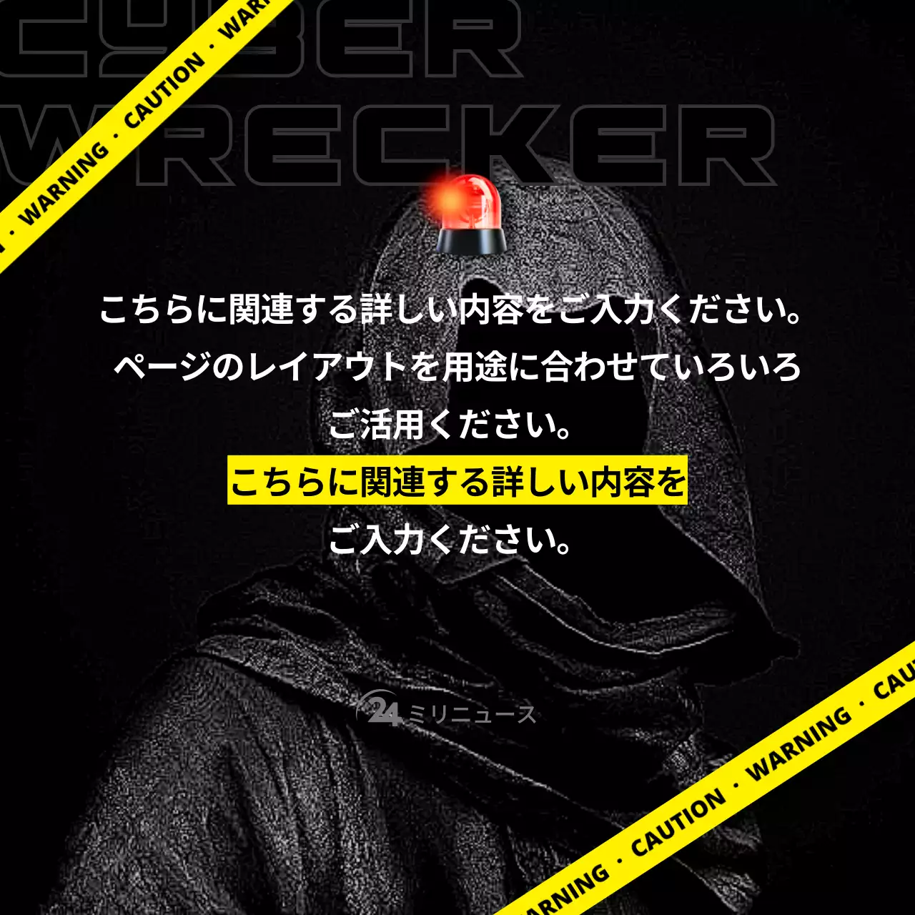 黒 サイバー セキュリティ ポスター Instagram カルーセル