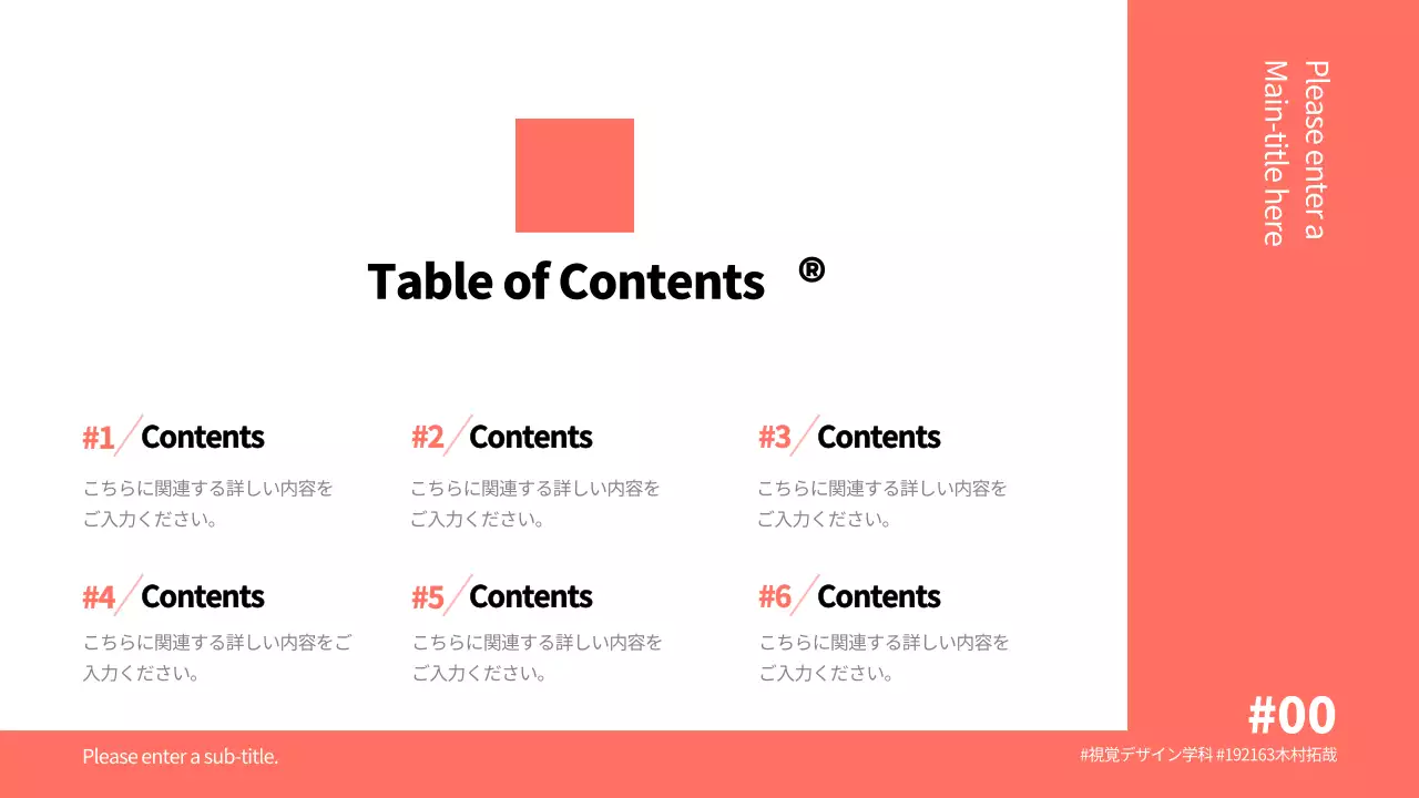オレンジ シンプル 資料 プレゼンテーション