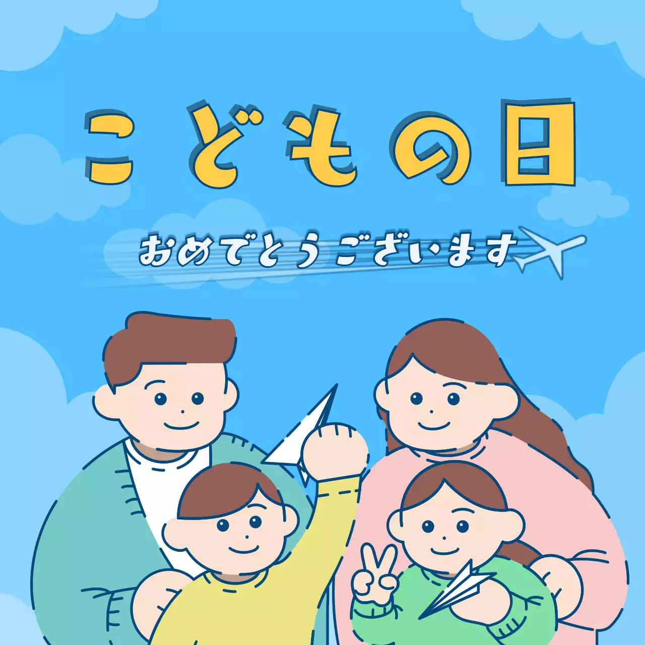 青 かわいい こどもの日 ポスター SNS投稿 正方形
