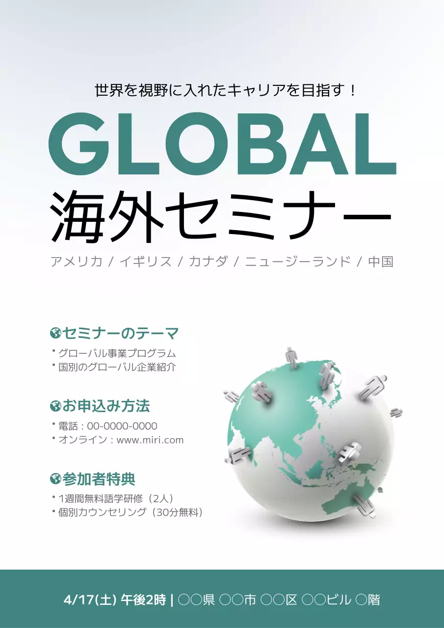 グレー モダン セミナー ポスター