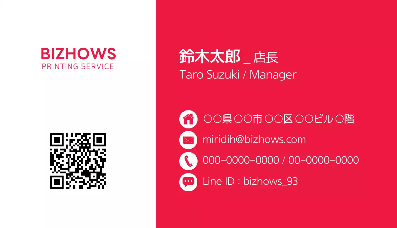 赤 シンプル ビジネス 名刺