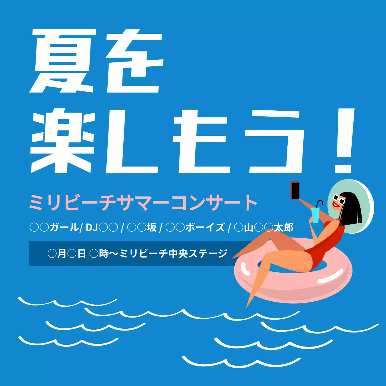 青 ポップ コンサート ポスター Instagram投稿