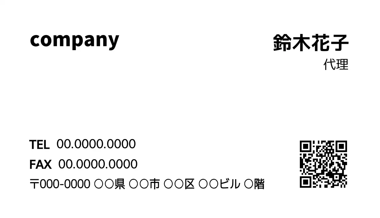 白黒 シンプル ビジネス 名刺