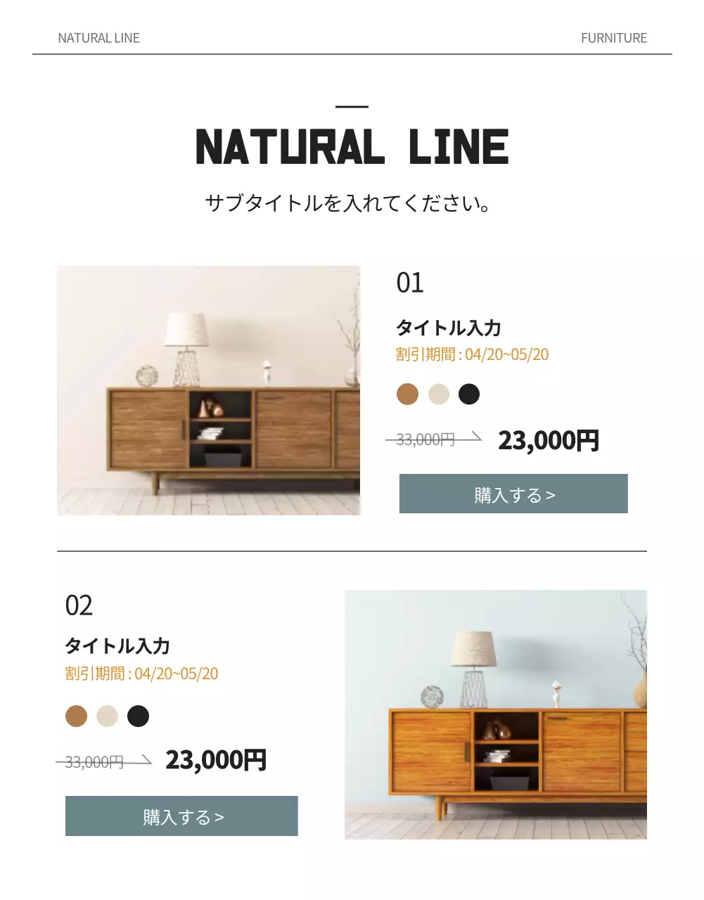 茶色 シンプル 家具 カタログ 詳細ページ