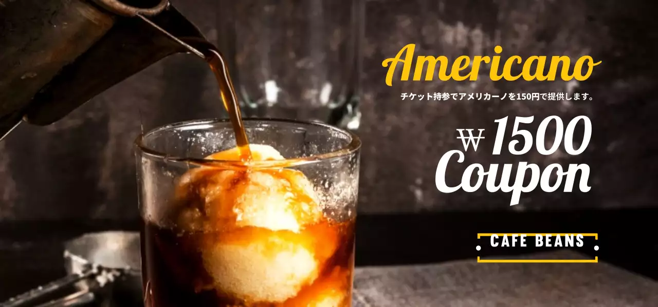 アメリカン 티켓
