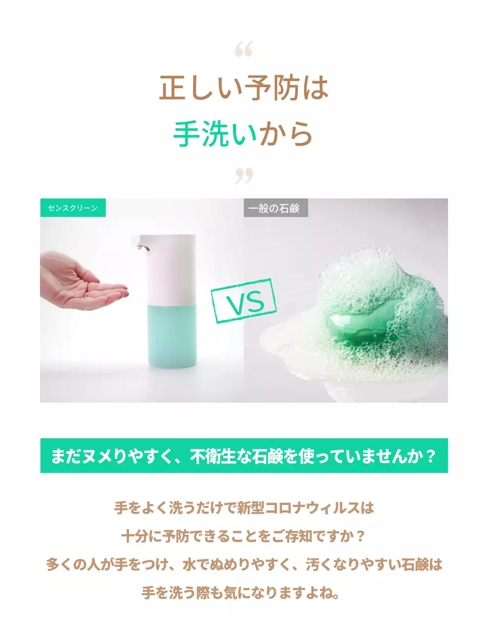 シンプルなミント色のセンサー式手洗い器 電子機器販売ページ