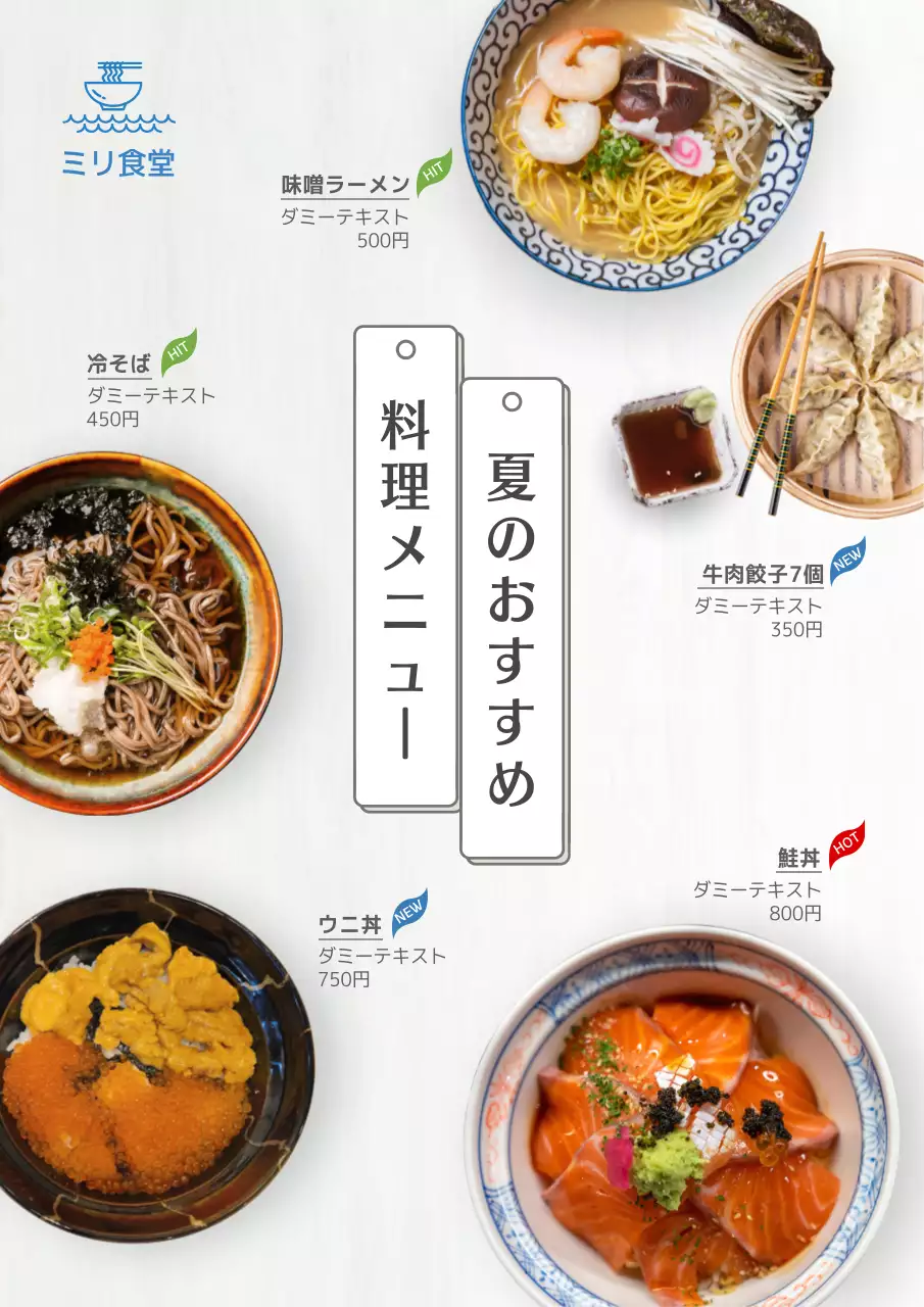 白 シンプル メニュー メニュー表 ポスター