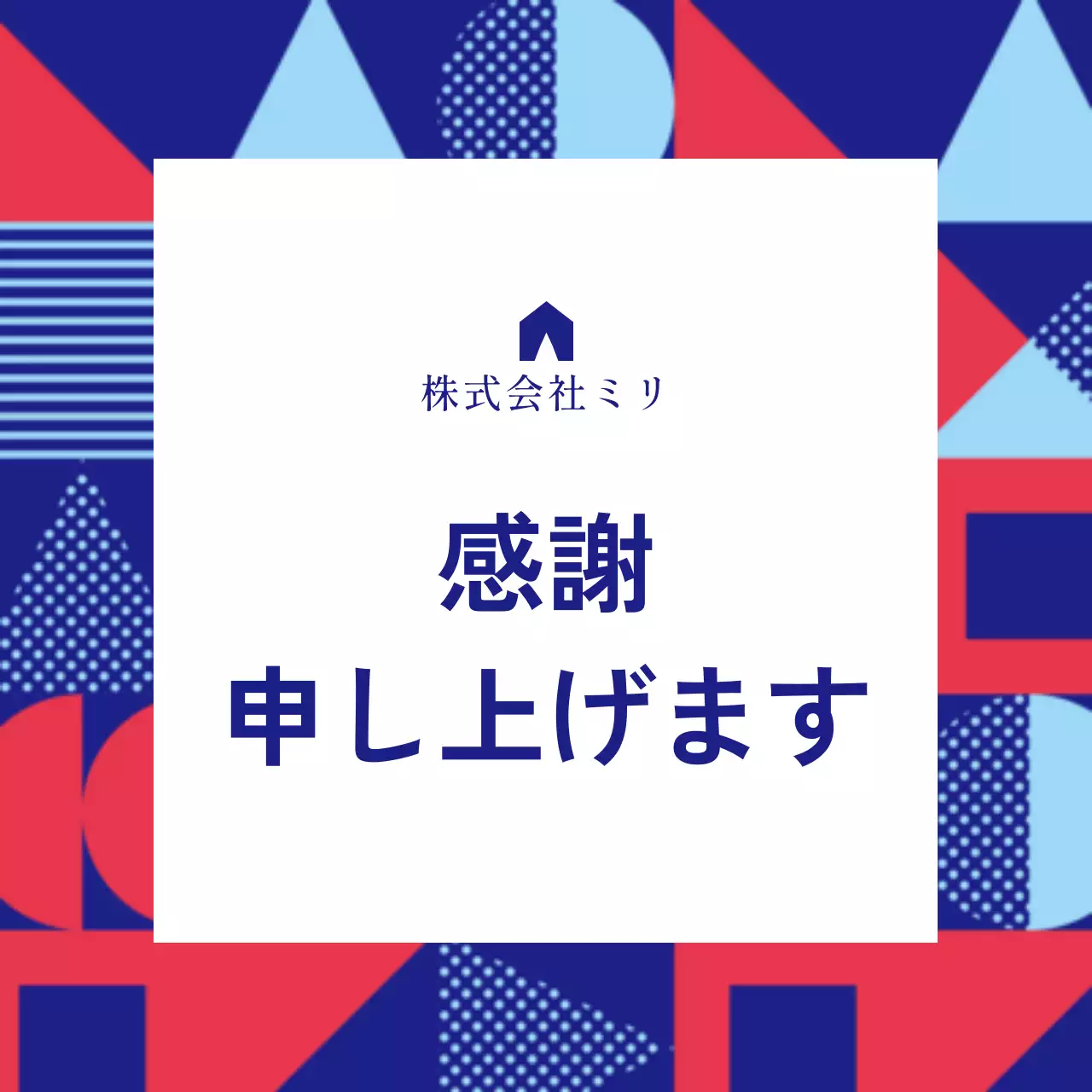 青 モダン 感謝状 ポスター ファンシーバナー