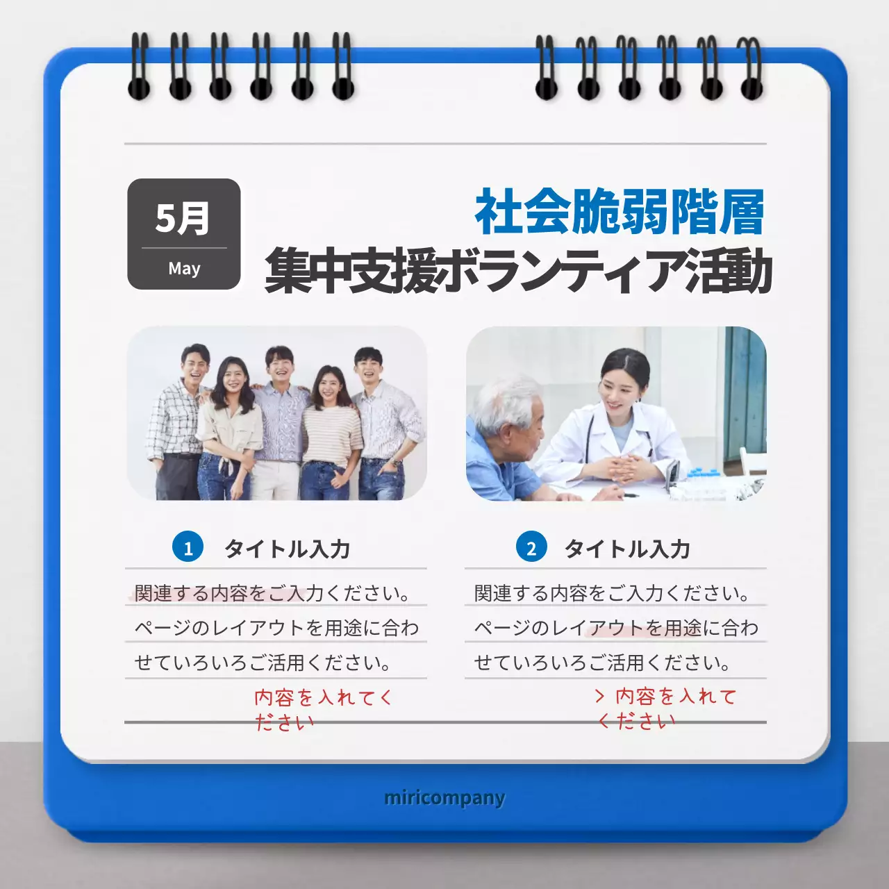 赤 シンプル 企業活動 カレンダー Instagram カルーセル