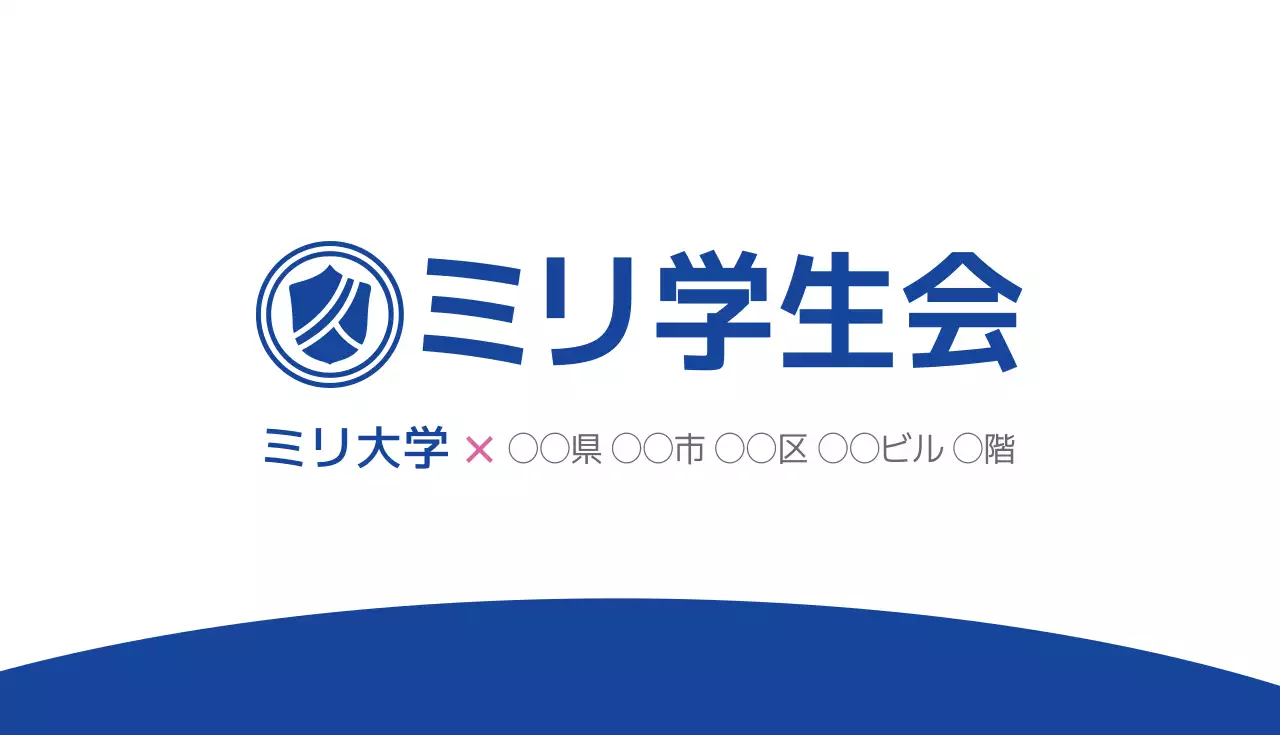 青 シンプル 学生 名刺