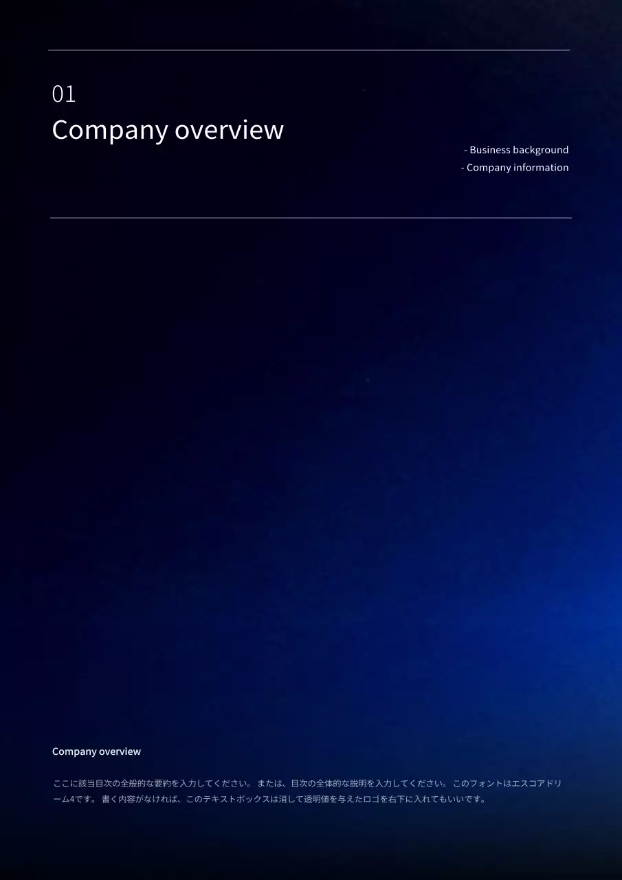 青 モダン 製造 企画書 文書フォーム