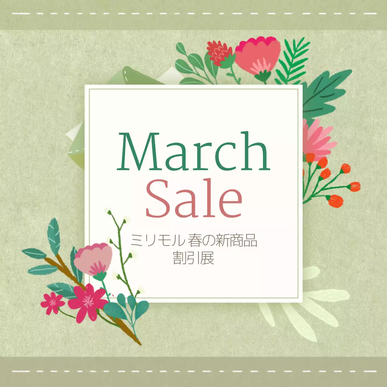 ベージュ かわいい セール ポスター Instagram投稿