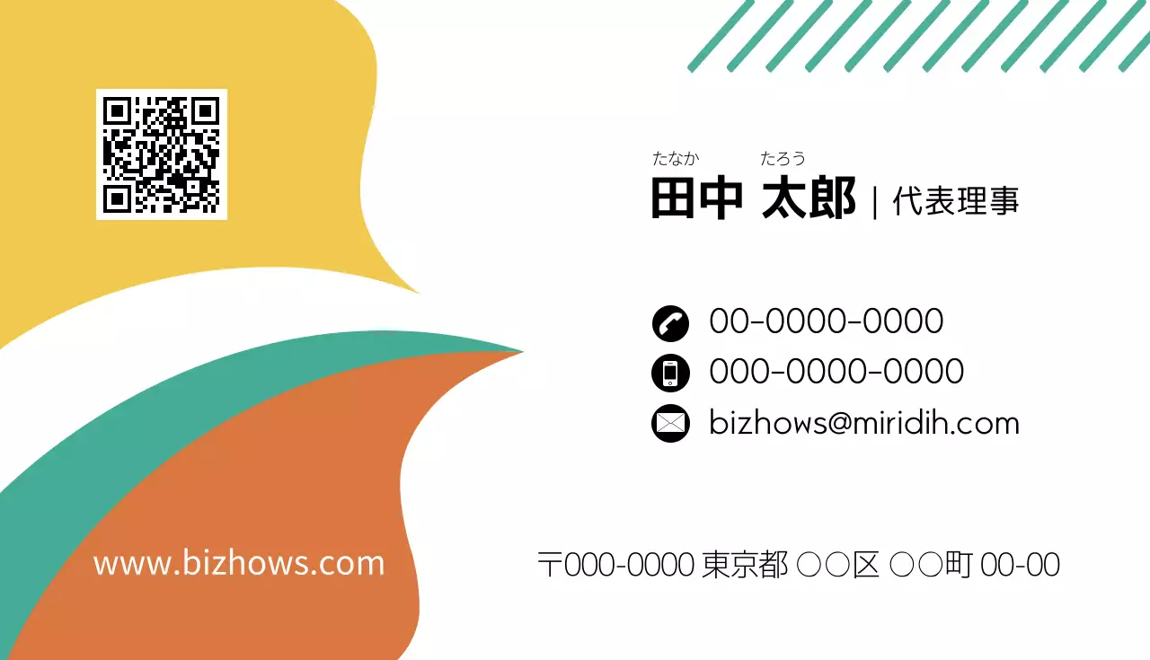 カラフル シンプル ビジネス 名刺