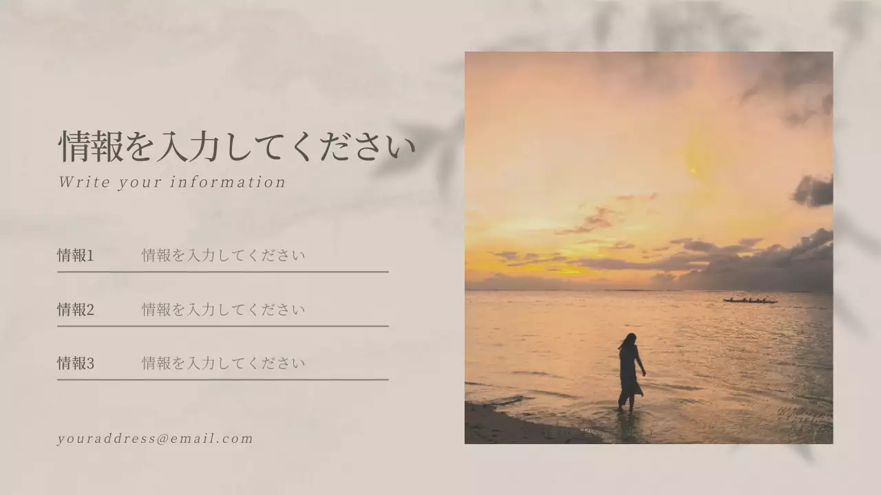 ベージュ シンプル 写真 プレゼンテーション