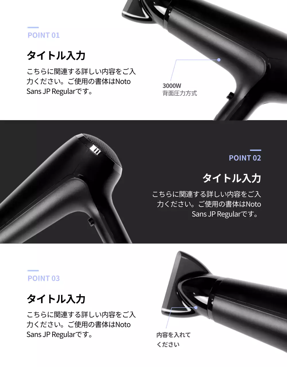 黒 モダン ドライヤー パンフレット 詳細ページ