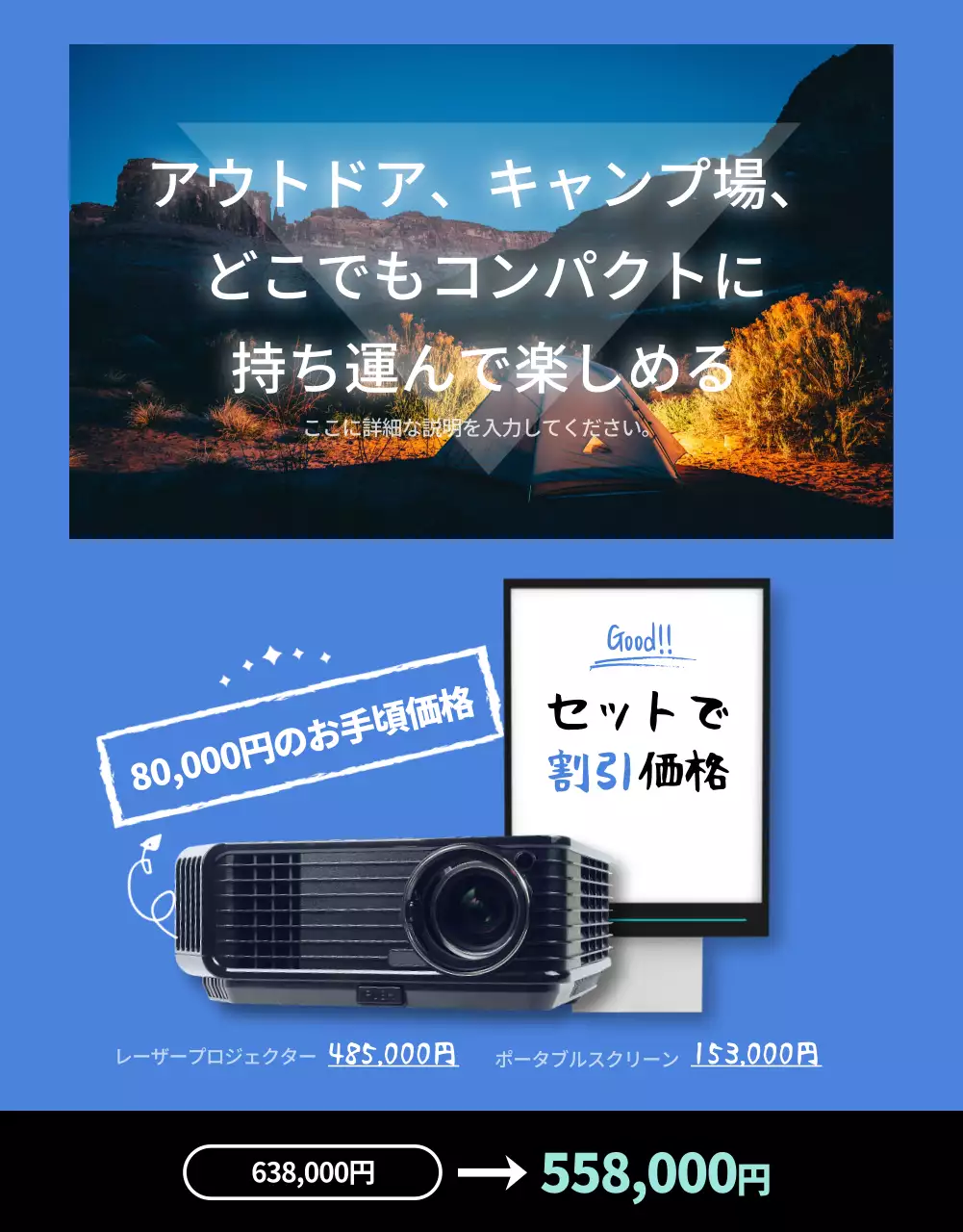 ビームプロジェクト