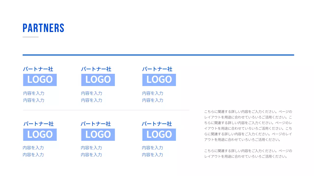 基本型プレゼンテーション