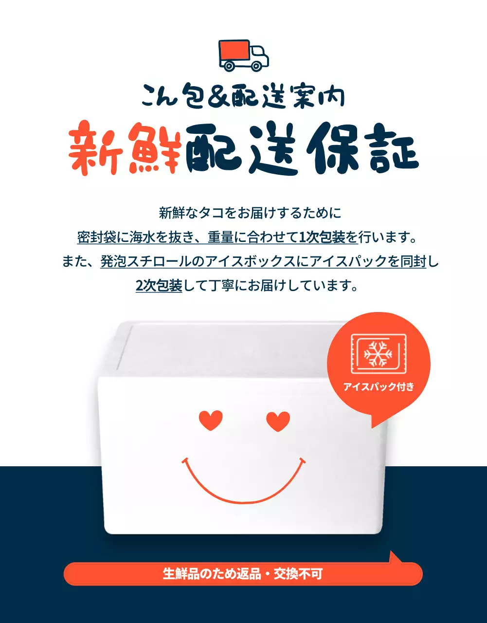 オレンジ ポップ 海鮮 チラシ 詳細ページ