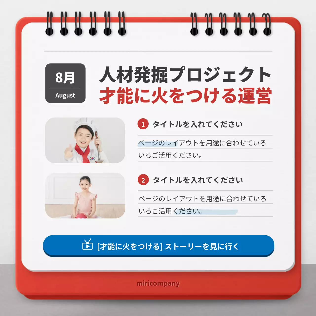 赤 シンプル 企業活動 カレンダー Instagram カルーセル