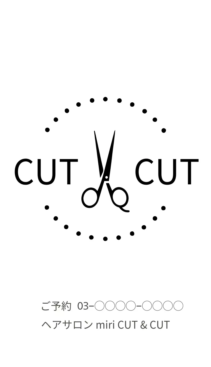 白 シンプル ヘアサロン シール 名刺